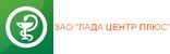ЗАО «Лада Центр Плюс»