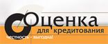 ООО «Оценка для кредитования»