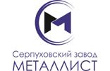 ОАО «Серпуховский завод «Металлист»