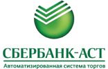 ЭТП Сбербанк-АСТ