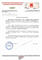 Московский региональный союз потребительской кооперации (МСПК)