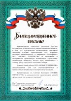 Администрация городского поселения Снегири Истринского муниципального района Московской области
